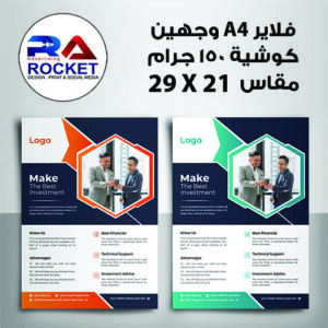 5000 A4 وجهين 4 لون