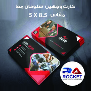 1000 كارت وجهين