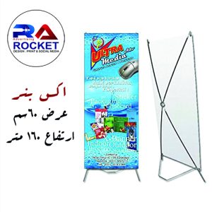 اكس بنر 160سم