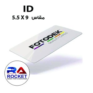 كارت ID