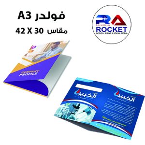 فولدر معمل