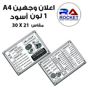 2000 فلاير A5 وجهين واحد لون