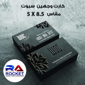 كارت وجه واحد سبوت